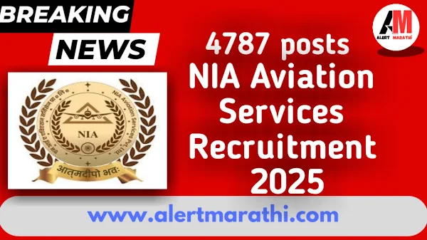 NIA Aviation Services Bharti 2025|एनआयए एव्हिएशन सर्व्हिसेस भरती 2025
