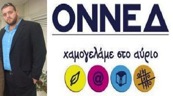 ΠΑΝΑΓΙΩΤΗΣ ΣΑΡΑΝΤΙΤΗΣ - ΥΠ. ΠΡΟΕΔΡΟΣ ΟΝΝΕΔ ΠΕΙΡΑΙΑ