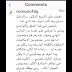 رأي العملاء