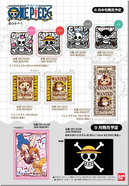 one-piece-chirashi (1)
