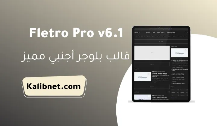 Fletro Pro v6.1