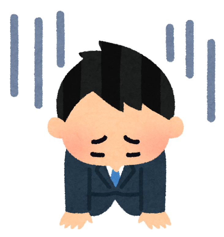 落ち込む会社員のイラスト 男性 かわいいフリー素材集 いらすとや