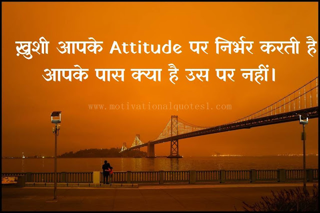 motivational message in hindi,