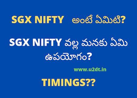 Sgx nifty india,sgx nifty today,timings of sgx nifty
