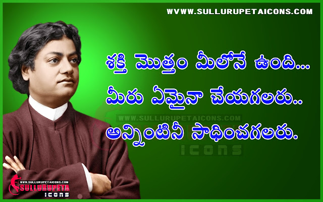 Telugu-quotes-images-thoughts-Love-Friendship-inspiration-motivation-sayings-friendship-love