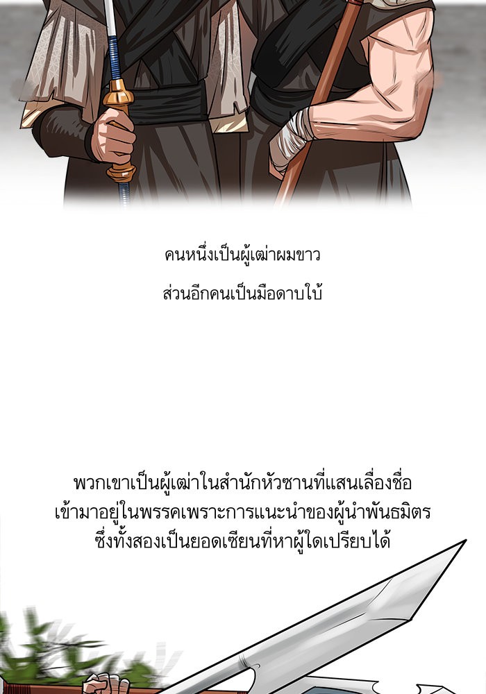 Escort Warrior ผู้พิทักษ์ตระกูลจาง ตอนที่ 10