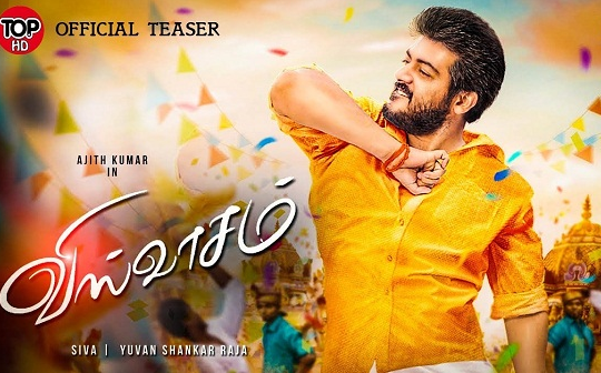 ‘Viswasam’ first look to be released on Vinayaka Chathurthi?
