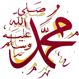 Bersihkan hati: Muhammad Saw. adalah seorang Yang 
