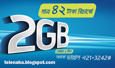 GP 2GB 42TK Internet Offer