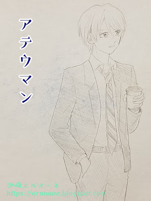 コーヒーを飲む高校生絵イラスト