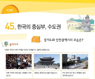KIIP 5 U45.2 Gyeonggi-do and Incheon City/ Tỉnh Gyeonggi và Thành phố Incheon
