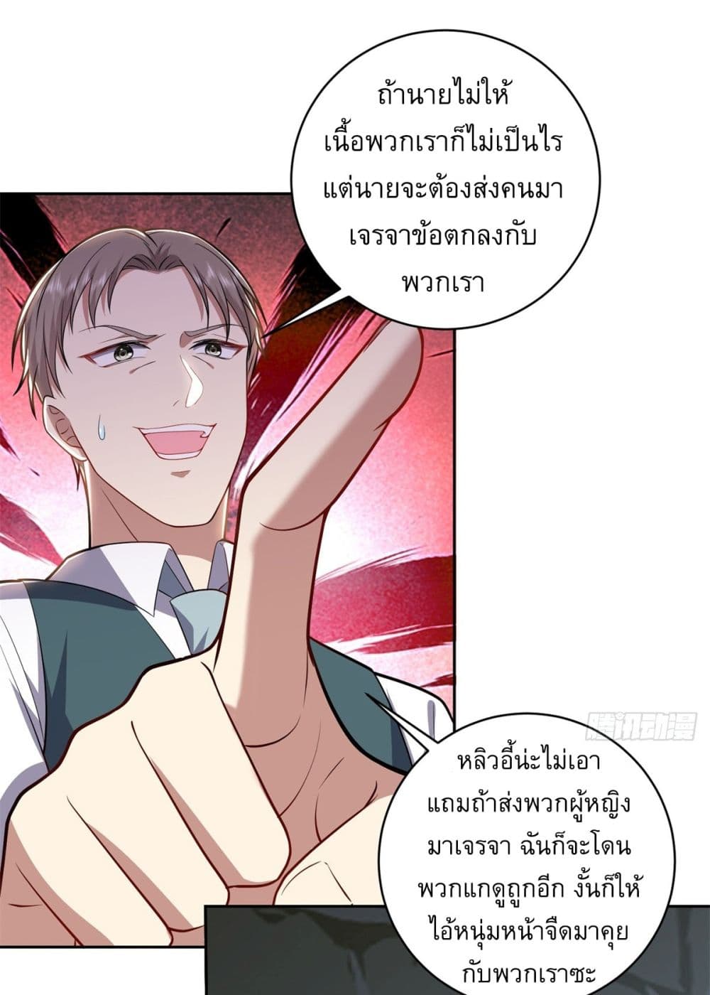 Airline Stewardess ตอนที่ 7