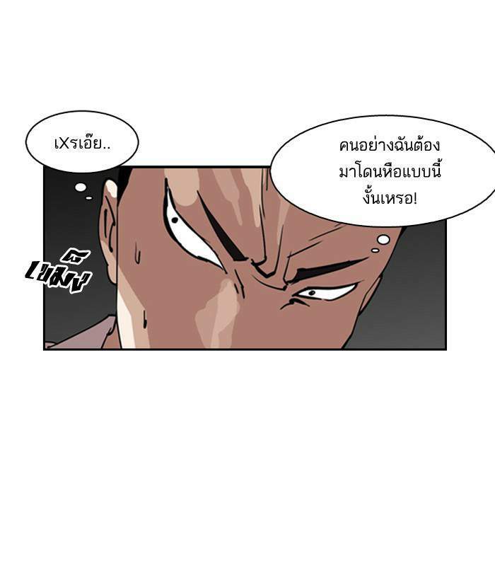 Lookism ตอนที่ 131