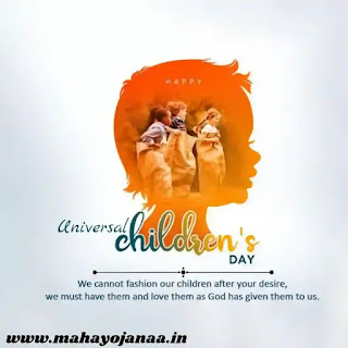 Universal Children's Day