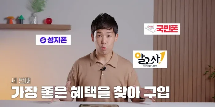 단통법 폐지! 스마트폰 최저가 구매 꿀팁 완전 정복!