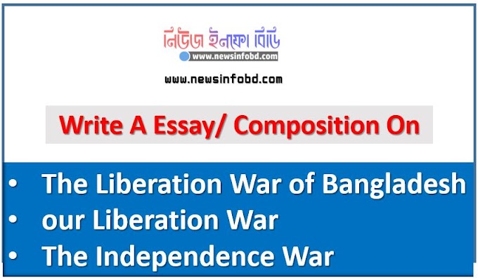 Our Liberation War essay 500 words, 1200 words Our Liberation War essay,composition 700 words Our Liberation War composition, composition 400 words Our Liberation War composition, 