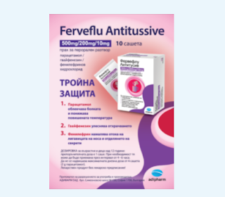 Ferveflu Antitussive دواء