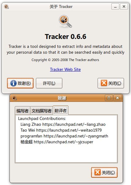 Tracker 0.6.6 的关于信息