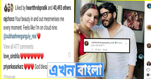 শুভশ্রীর বেবি বাম্পের ছবি প্রকাশ্যে, রাজ্যশ্রীকে অভিনন্দন টলি দুনিয়ার