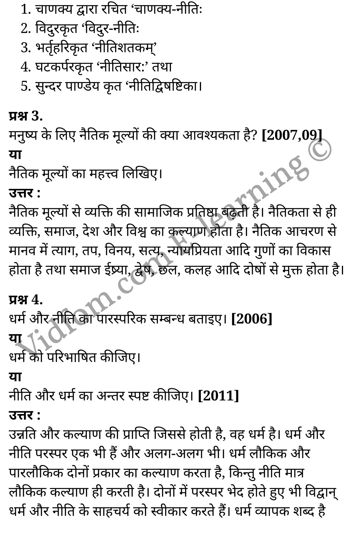 कक्षा 10 संस्कृत  के नोट्स  हिंदी में एनसीईआरटी समाधान,     class 10 sanskrit gadya bharathi Chapter 3,   class 10 sanskrit gadya bharathi Chapter 3 ncert solutions in Hindi,   class 10 sanskrit gadya bharathi Chapter 3 notes in hindi,   class 10 sanskrit gadya bharathi Chapter 3 question answer,   class 10 sanskrit gadya bharathi Chapter 3 notes,   class 10 sanskrit gadya bharathi Chapter 3 class 10 sanskrit gadya bharathi Chapter 3 in  hindi,    class 10 sanskrit gadya bharathi Chapter 3 important questions in  hindi,   class 10 sanskrit gadya bharathi Chapter 3 notes in hindi,    class 10 sanskrit gadya bharathi Chapter 3 test,   class 10 sanskrit gadya bharathi Chapter 3 pdf,   class 10 sanskrit gadya bharathi Chapter 3 notes pdf,   class 10 sanskrit gadya bharathi Chapter 3 exercise solutions,   class 10 sanskrit gadya bharathi Chapter 3 notes study rankers,   class 10 sanskrit gadya bharathi Chapter 3 notes,    class 10 sanskrit gadya bharathi Chapter 3  class 10  notes pdf,   class 10 sanskrit gadya bharathi Chapter 3 class 10  notes  ncert,   class 10 sanskrit gadya bharathi Chapter 3 class 10 pdf,   class 10 sanskrit gadya bharathi Chapter 3  book,   class 10 sanskrit gadya bharathi Chapter 3 quiz class 10  ,   कक्षा 10 नैतिकमूल्यानि,  कक्षा 10 नैतिकमूल्यानि  के नोट्स हिंदी में,  कक्षा 10 नैतिकमूल्यानि प्रश्न उत्तर,  कक्षा 10 नैतिकमूल्यानि  के नोट्स,  10 कक्षा नैतिकमूल्यानि  हिंदी में, कक्षा 10 नैतिकमूल्यानि  हिंदी में,  कक्षा 10 नैतिकमूल्यानि  महत्वपूर्ण प्रश्न हिंदी में, कक्षा 10 संस्कृत के नोट्स  हिंदी में, नैतिकमूल्यानि हिंदी में  कक्षा 10 नोट्स pdf,    नैतिकमूल्यानि हिंदी में  कक्षा 10 नोट्स 3031 ncert,   नैतिकमूल्यानि हिंदी  कक्षा 10 pdf,   नैतिकमूल्यानि हिंदी में  पुस्तक,   नैतिकमूल्यानि हिंदी में की बुक,   नैतिकमूल्यानि हिंदी में  प्रश्नोत्तरी class 10 ,  10   वीं नैतिकमूल्यानि  पुस्तक up board,   बिहार बोर्ड 10  पुस्तक वीं नैतिकमूल्यानि नोट्स,    नैतिकमूल्यानि  कक्षा 10 नोट्स 3031 ncert,   नैतिकमूल्यानि  कक्षा 10 pdf,   नैतिकमूल्यानि  पुस्तक,   नैतिकमूल्यानि की बुक,   नैतिकमूल्यानि प्रश्नोत्तरी class 10,   10  th class 10 sanskrit gadya bharathi Chapter 3  book up board,   up board 10  th class 10 sanskrit gadya bharathi Chapter 3 notes,  class 10 sanskrit,   class 10 sanskrit ncert solutions in Hindi,   class 10 sanskrit notes in hindi,   class 10 sanskrit question answer,   class 10 sanskrit notes,  class 10 sanskrit class 10 sanskrit gadya bharathi Chapter 3 in  hindi,    class 10 sanskrit important questions in  hindi,   class 10 sanskrit notes in hindi,    class 10 sanskrit test,  class 10 sanskrit class 10 sanskrit gadya bharathi Chapter 3 pdf,   class 10 sanskrit notes pdf,   class 10 sanskrit exercise solutions,   class 10 sanskrit,  class 10 sanskrit notes study rankers,   class 10 sanskrit notes,  class 10 sanskrit notes,   class 10 sanskrit  class 10  notes pdf,   class 10 sanskrit class 10  notes  ncert,   class 10 sanskrit class 10 pdf,   class 10 sanskrit  book,  class 10 sanskrit quiz class 10  ,  10  th class 10 sanskrit    book up board,    up board 10  th class 10 sanskrit notes,      कक्षा 10 संस्कृत अध्याय 3 ,  कक्षा 10 संस्कृत, कक्षा 10 संस्कृत अध्याय 3  के नोट्स हिंदी में,  कक्षा 10 का हिंदी अध्याय 3 का प्रश्न उत्तर,  कक्षा 10 संस्कृत अध्याय 3  के नोट्स,  10 कक्षा संस्कृत  हिंदी में, कक्षा 10 संस्कृत अध्याय 3  हिंदी में,  कक्षा 10 संस्कृत अध्याय 3  महत्वपूर्ण प्रश्न हिंदी में, कक्षा 10   हिंदी के नोट्स  हिंदी में, संस्कृत हिंदी में  कक्षा 10 नोट्स pdf,    संस्कृत हिंदी में  कक्षा 10 नोट्स 3031 ncert,   संस्कृत हिंदी  कक्षा 10 pdf,   संस्कृत हिंदी में  पुस्तक,   संस्कृत हिंदी में की बुक,   संस्कृत हिंदी में  प्रश्नोत्तरी class 10 ,  बिहार बोर्ड 10  पुस्तक वीं हिंदी नोट्स,    संस्कृत कक्षा 10 नोट्स 3031 ncert,   संस्कृत  कक्षा 10 pdf,   संस्कृत  पुस्तक,   संस्कृत  प्रश्नोत्तरी class 10, कक्षा 10 संस्कृत,  कक्षा 10 संस्कृत  के नोट्स हिंदी में,  कक्षा 10 का हिंदी का प्रश्न उत्तर,  कक्षा 10 संस्कृत  के नोट्स,  10 कक्षा हिंदी 3031  हिंदी में, कक्षा 10 संस्कृत  हिंदी में,  कक्षा 10 संस्कृत  महत्वपूर्ण प्रश्न हिंदी में, कक्षा 10 संस्कृत  नोट्स  हिंदी में,