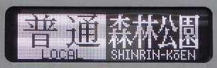 東京メトロ有楽町線　普通　森林公園行き1　東武50070系