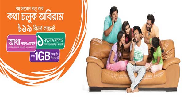 banglalink bondho sim offer detail