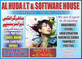 Alhuda Shorthand & I.T institute in Multan