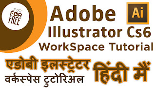 Adobe Illustrator CS6 Tutorials in Hindi