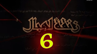 مسلسل زنقة لهبال الحلقة السادسة 6 رمضان 2020