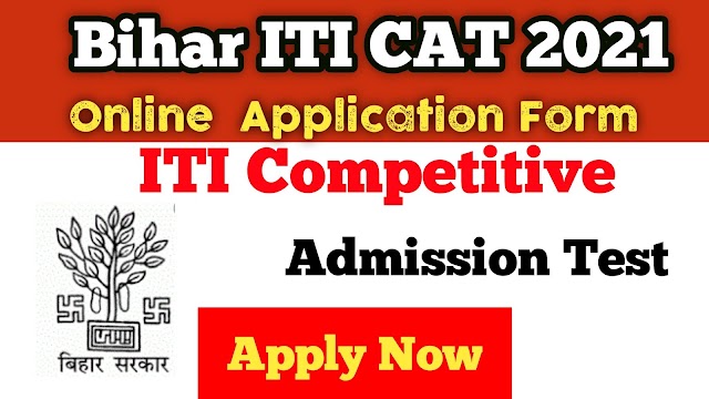 Bihar ITICAT 2021 Admission: Application Form (On 5th July), Exam Date | Bihar ITI, BCECE ITICAT Online Form 2021