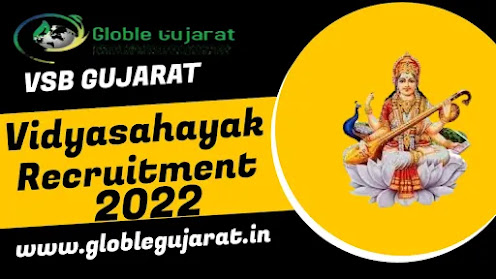 Vidyasahayak: 2022