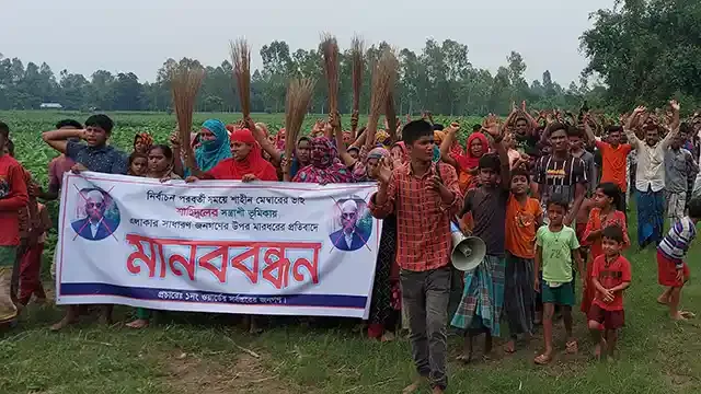 দেওয়ানগঞ্জে নির্বাচন পরবর্তী সহিংসতা প্রতিবাদে মানববন্ধন