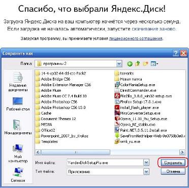 Как передать файлы более 1 ГБ через Яндекс.Диск