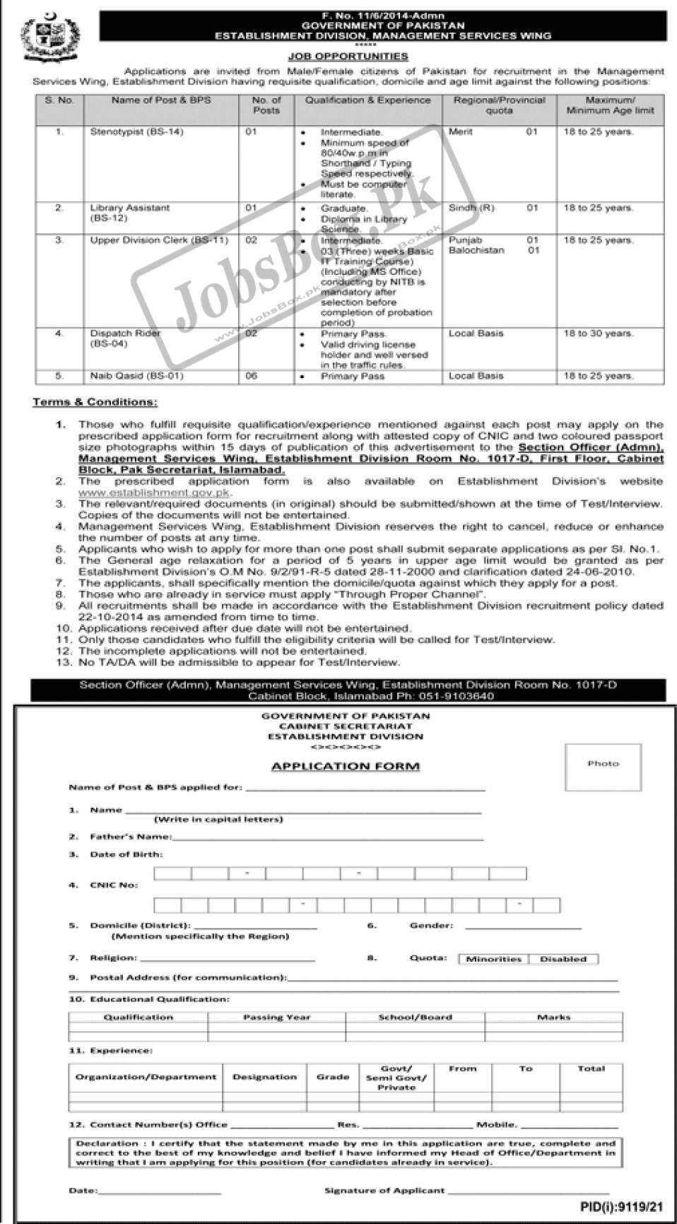 Establishment Division Jobs 2022 - www.establishment.gov.pk - https://sti.gov.pk - Cabinet Secretariat Establishment Division Jobs 2022 Jobify