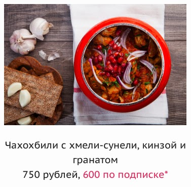  Чахохбили из курицы с хмели-сунели, кинзой и зернами граната