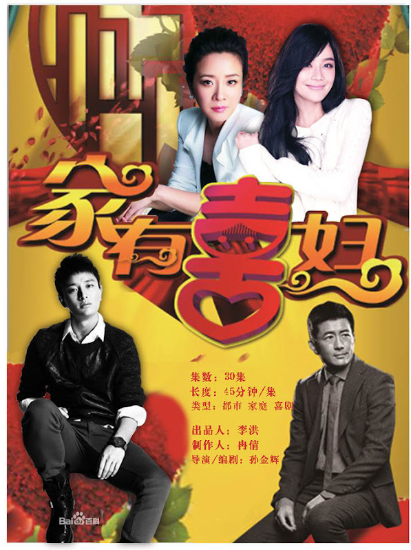 A Happy Home Needs a Happy Woman China Drama