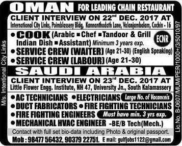 Leading chain restaurant Jobs for Oman & KSA