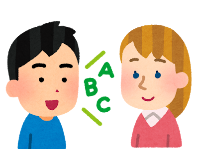[最新] 英語 イラスト フリー 347587-英語 イラスト フリー