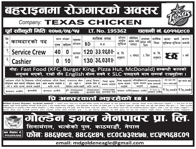 Jobs in Bahrain for Nepali, salary Rs 36,032