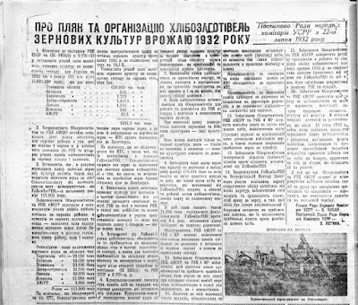 Άρθρο για περισυλλογή σοδειάς στην ουκρανική σοσιαλιστική δημοκρατία το 1932