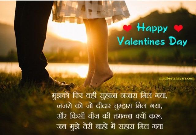 Valentines Day Shayari Images