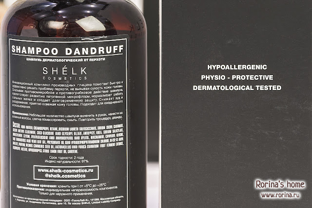 Шампунь от перхоти SHELK Shampoo Dandruff: отзывы