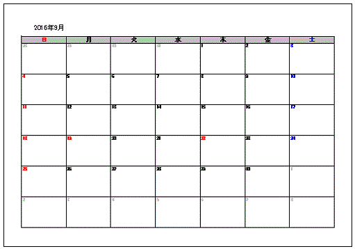 Excel Access 16年9月カレンダー 無料テンプレート Excel Access 16年9月カレンダー 無料テンプレート