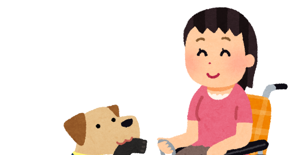 介助犬のイラスト かわいいフリー素材集 いらすとや 介助犬のイラスト かわいいフリー素材集 いらすとや