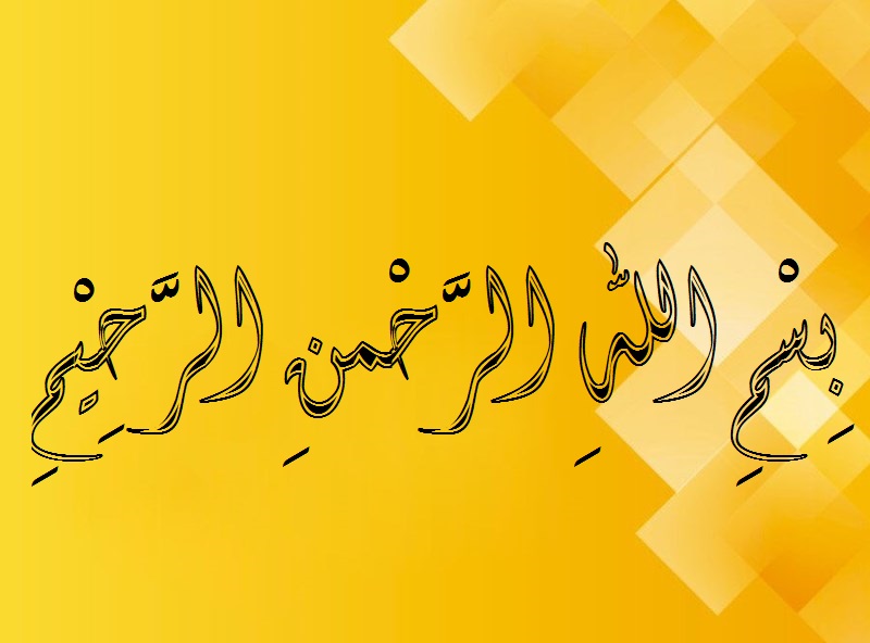 Kaligrafi Arab Terindah Kaligrafi  Berbagi Cerita Inspirasi