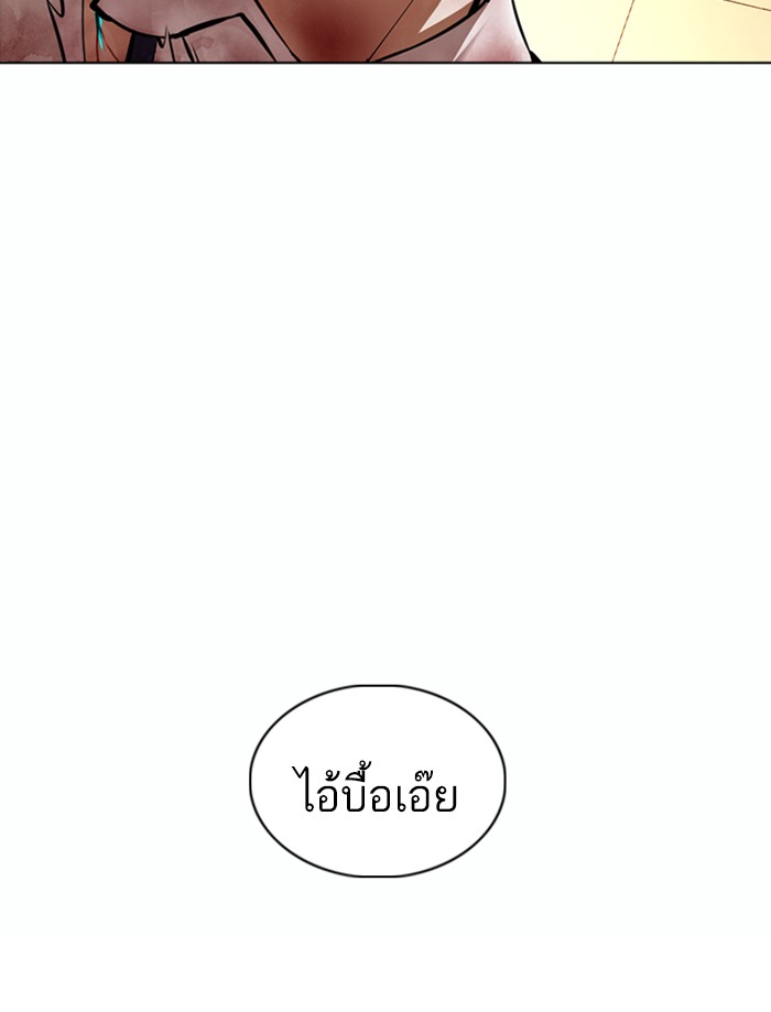 Lookism ตอนที่ 362