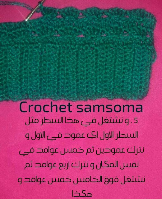 كروشيه بونشو .كروشيه بونشو مربع .crochet samsoma . crochet 2017 . كروشيه شال . كروشيه شال بونشو . ورشة لطريقة كروشيه شال بونشو. 