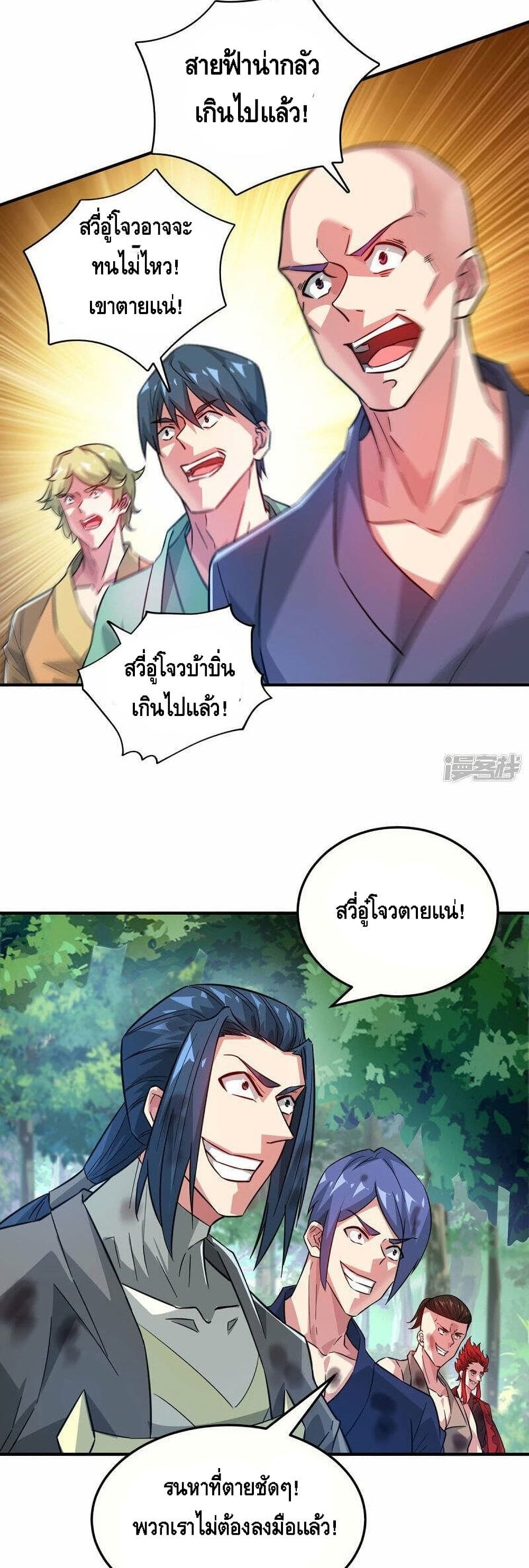 Eternal First Son-in-law ตอนที่ 226