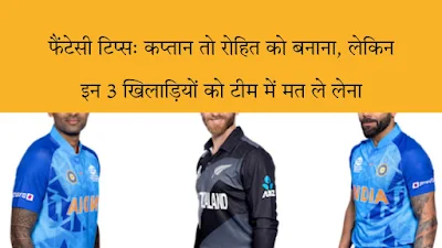 Cricket World Cup 2023: India vs Newzealand Today Semifinal Match Pitch Report & Dream11, My11circle, MPL, Paytm Frist Games, Vision 11 Team Prediction