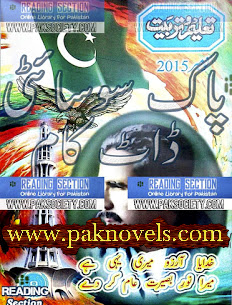 Free Download PDF Monthly Taleem O Tarbiat November 2015